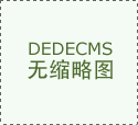 馥莉启用品牌娃小;老乡鸡客服回应西贝  馥莉启用品牌娃小;老乡鸡客服回应西贝